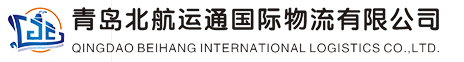 Qigdao Beihang international logistics limited